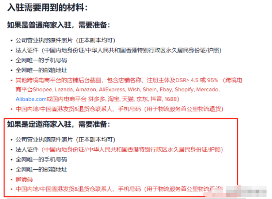 开店资质是什么意思__开店的资质