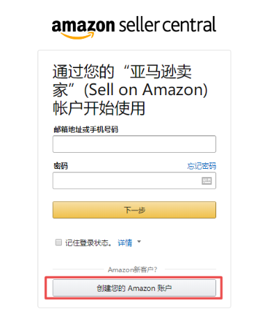 _跨境电商亚马逊怎么开店？亚马逊平台注册开店流程_亚马逊跨境电商怎么注册店铺
