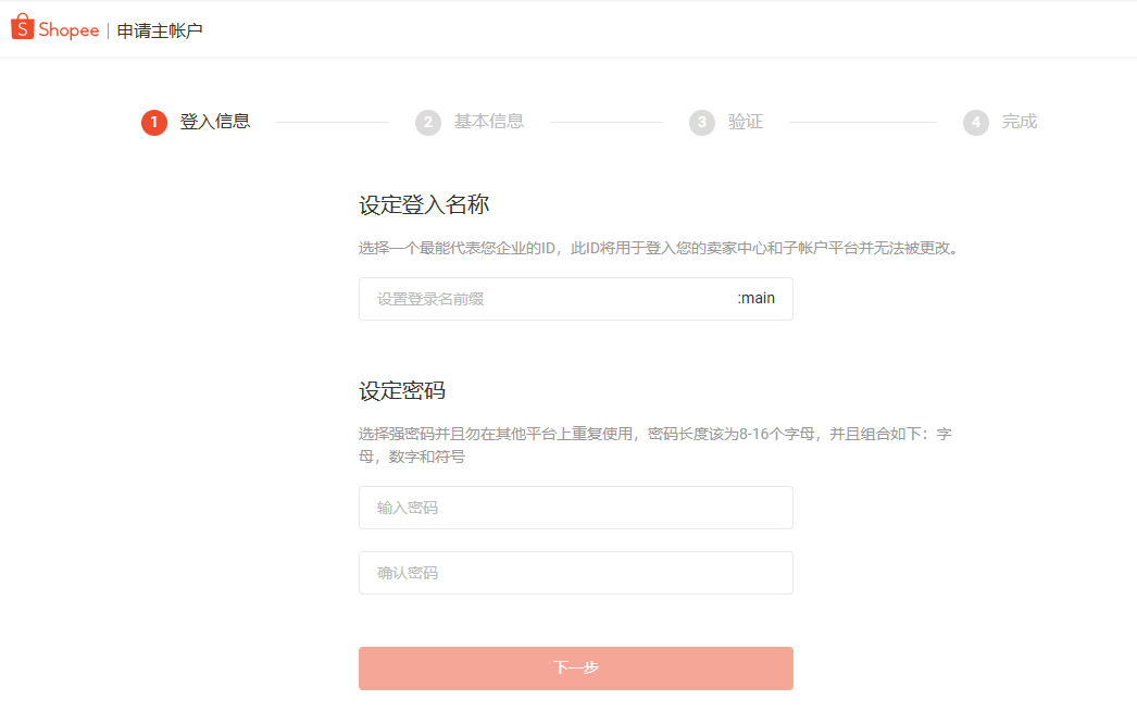 _开店步骤及流程图_开店流程详细步骤