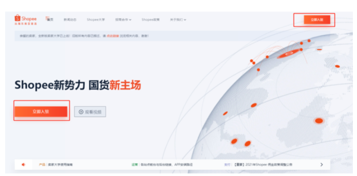 shopee开店要钱吗__shoppee开店要求