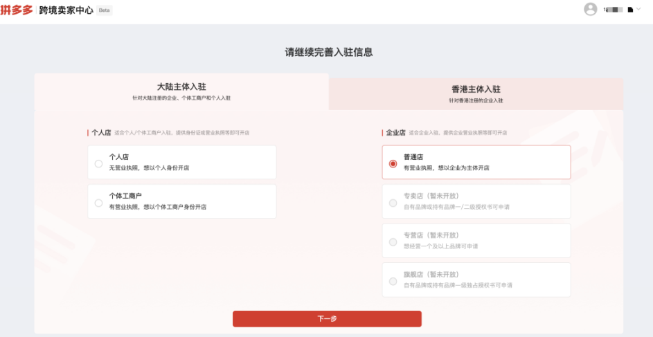 开店费用__开店的基本流程方案