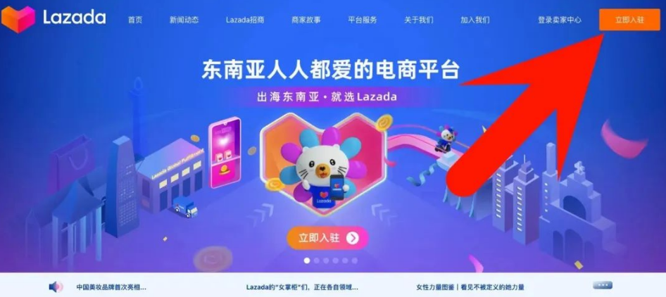 lazada开店要交多少钱?lazada开店流程及费用详解