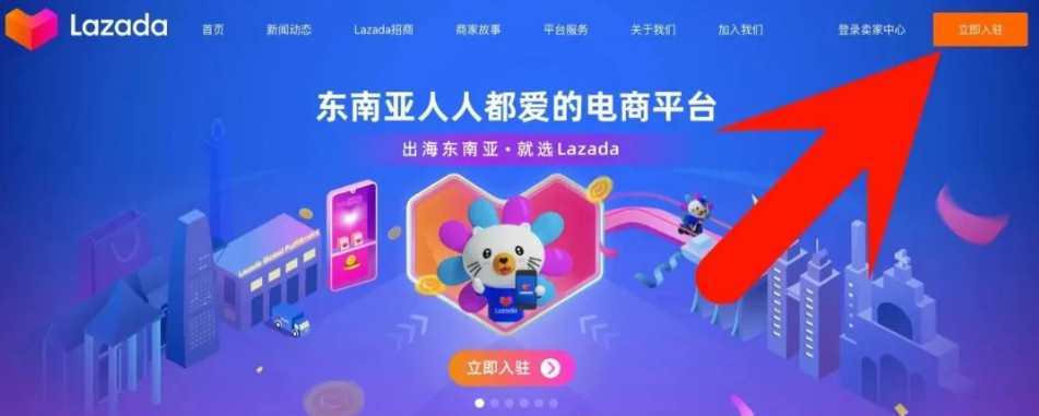 中国人可以在lazada开店吗?怎么开店