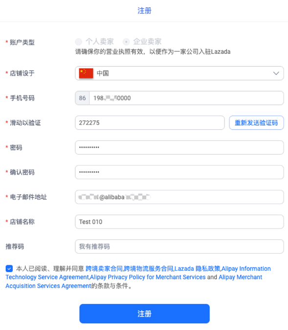 lazada中国人能不能开_中国卖家能开亚马逊店铺吗_