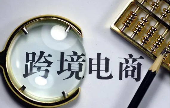 做跨境电商赚钱么__做跨境电商能赚多少钱