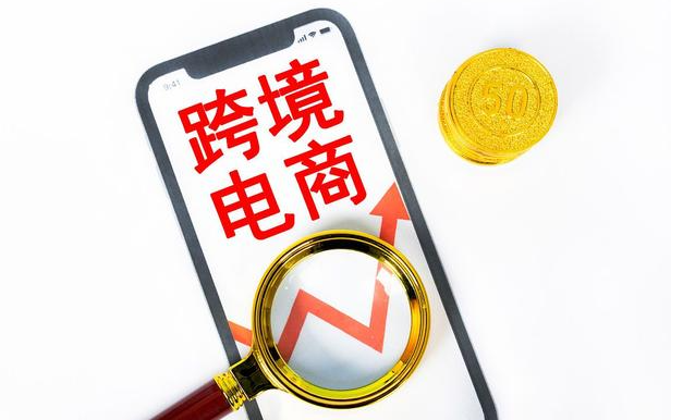 做跨境电商赚钱么_做跨境电商能赚多少钱_