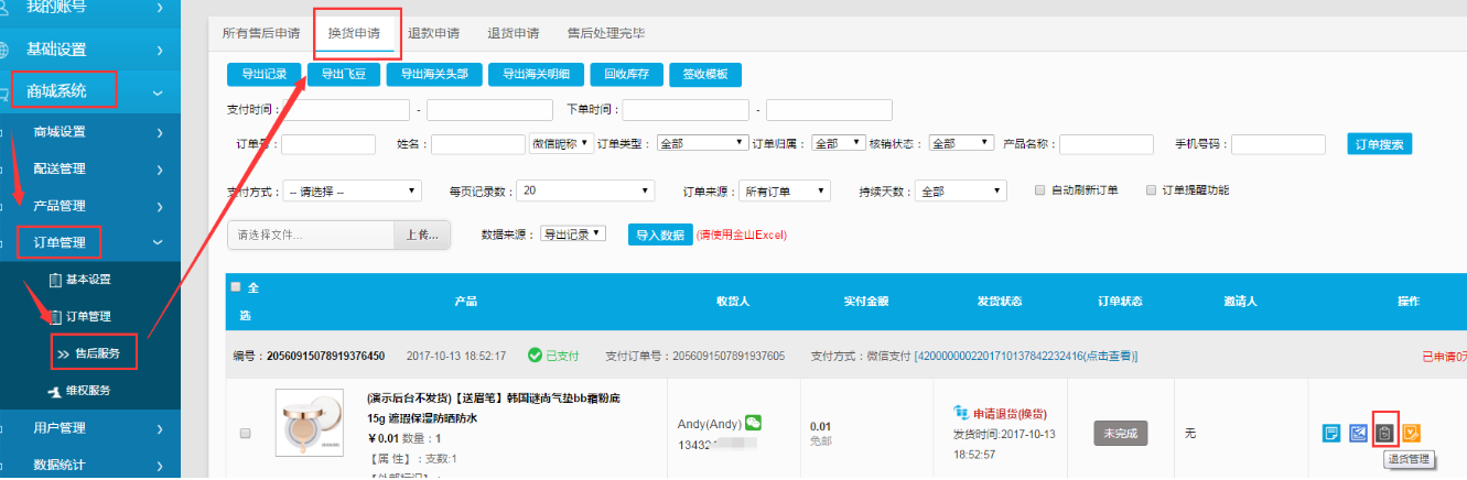 跨境电商app排名__跨境电商软件平台