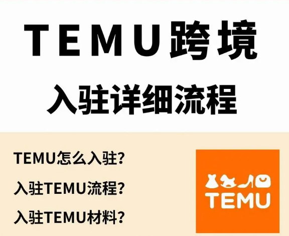_入驻跨境平台的条件_怎样开跨境店铺