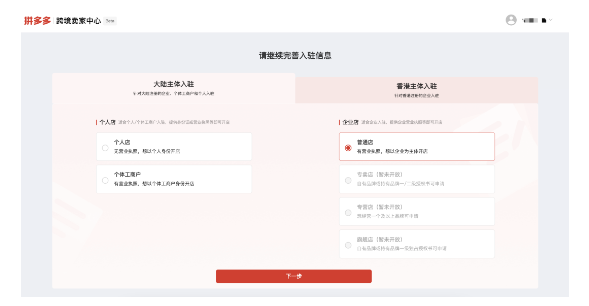 _入驻费用是什么意思_入驻要求