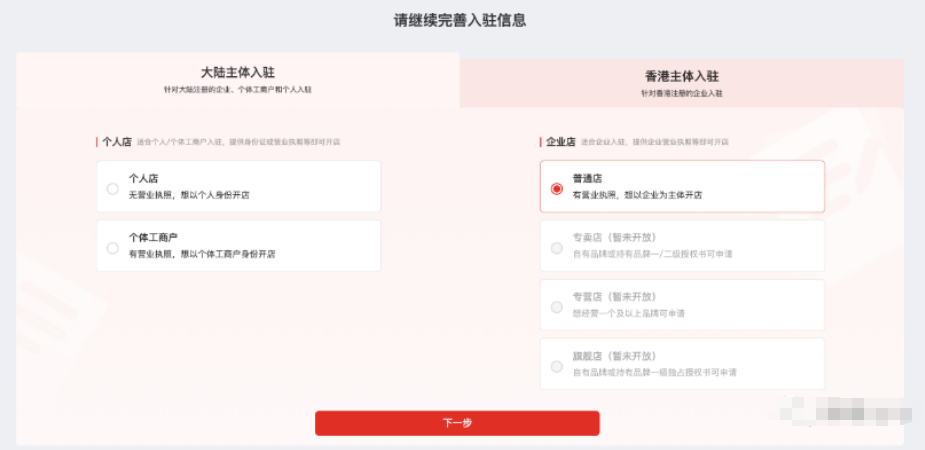 个人开店铺_开店具备的个人条件_