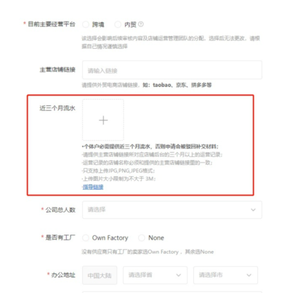 电商开店要营业执照吗_电商执照需要提供材料_