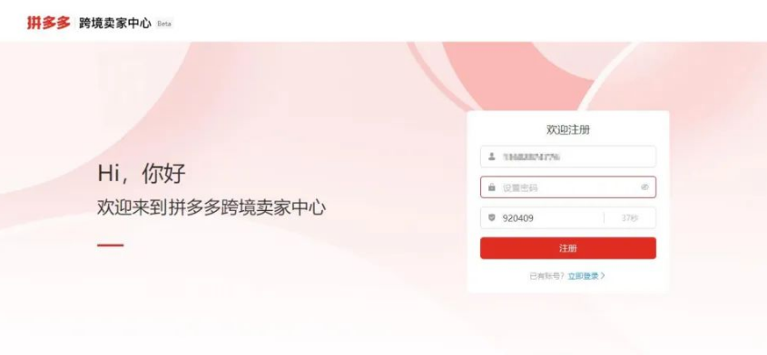 _注册商家店铺_店铺开通流程