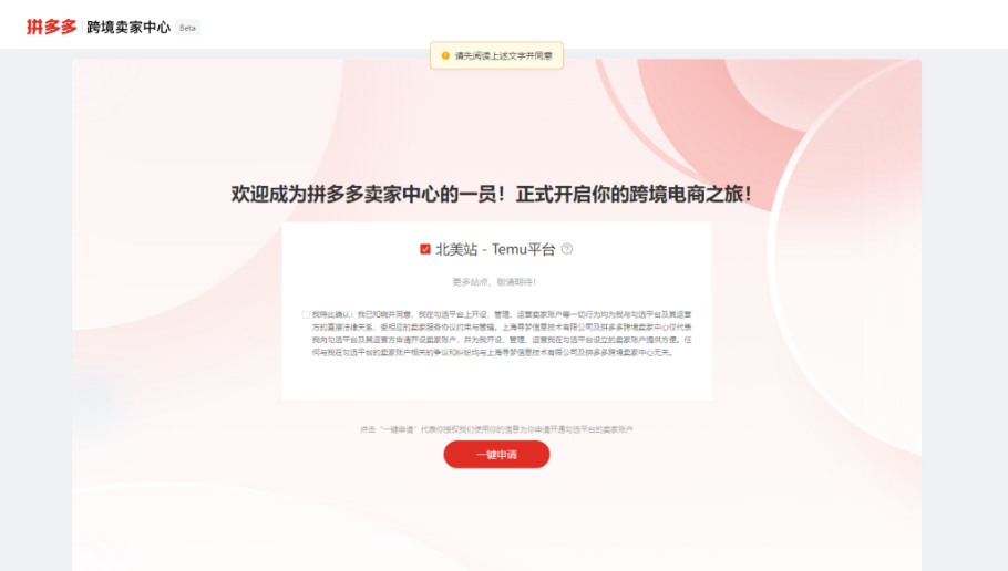 店铺开通流程__注册商家店铺