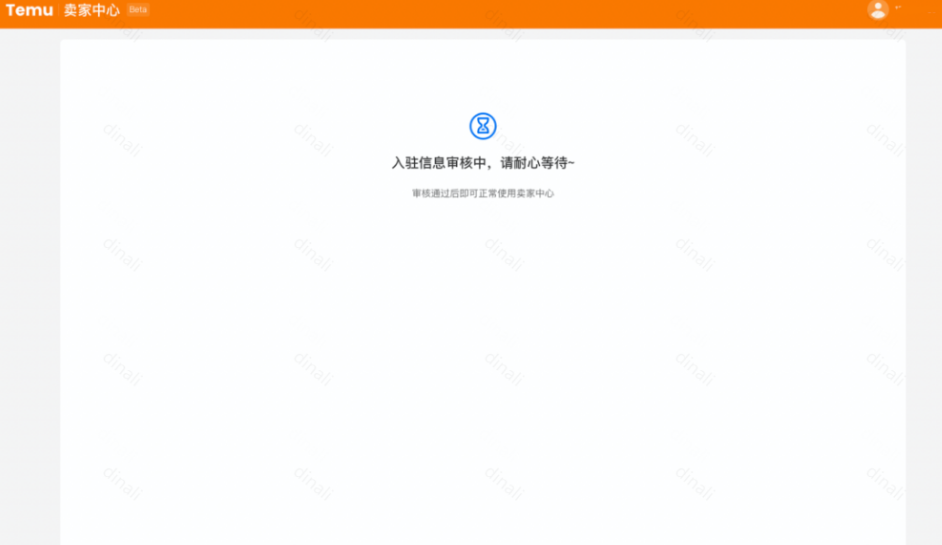 _注册商家店铺_店铺开通流程