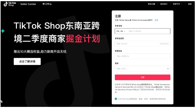 开通小店流程_门店入驻_