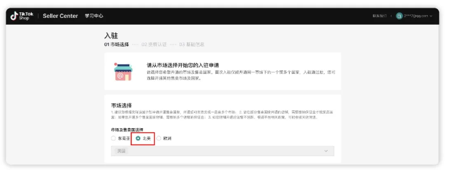 开通小店流程__门店入驻