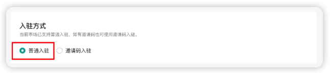 门店入驻__开通小店流程