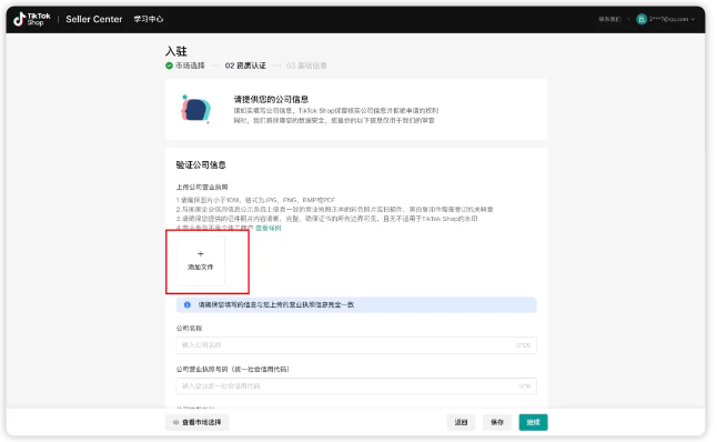 门店入驻__开通小店流程