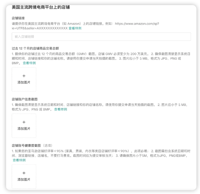 门店入驻__开通小店流程