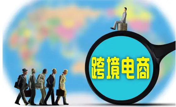 2025南美洲跨境电商好做吗?现状与发展趋势分析