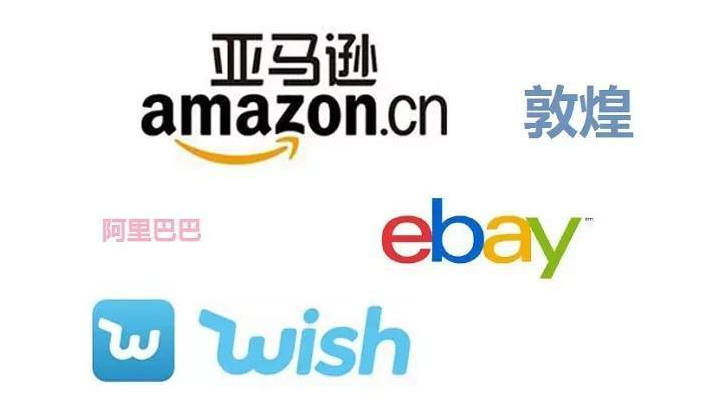 跨境电商平台哪个最好？2025十大跨境电商平台