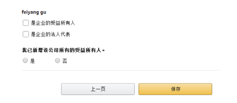 _亚马逊店铺注册规则_亚马逊店铺的注册流程
