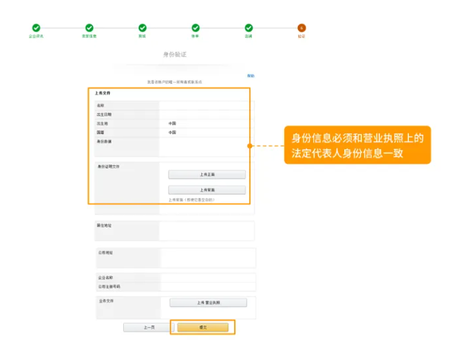 亚马逊店铺注册规则_亚马逊店铺的注册流程_