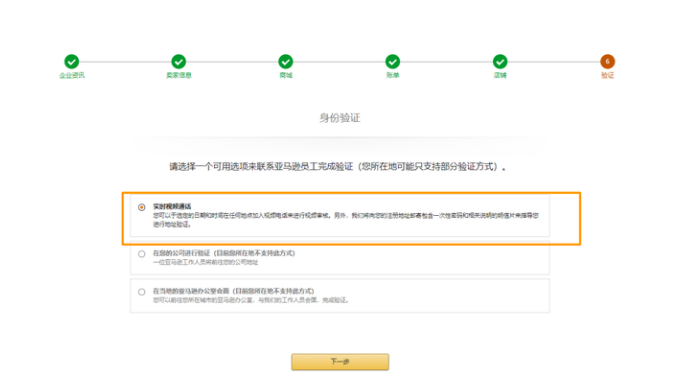 _亚马逊店铺注册规则_亚马逊店铺的注册流程