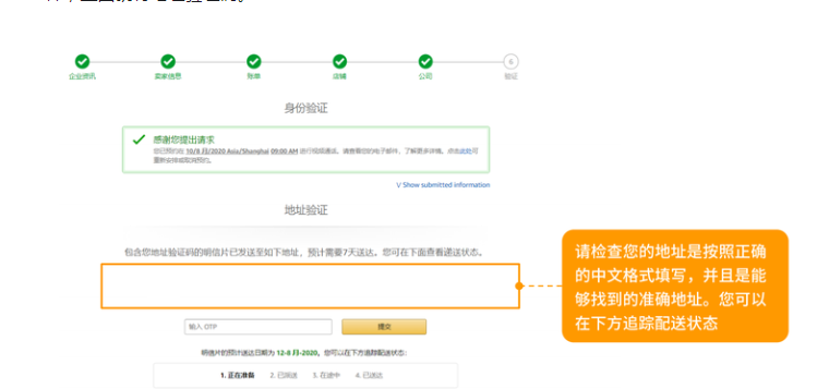 _亚马逊店铺的注册流程_亚马逊店铺注册规则