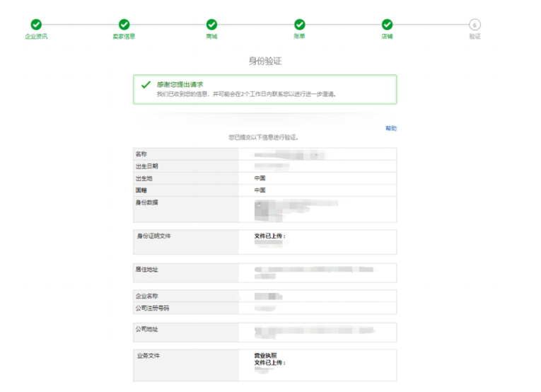_亚马逊店铺的注册流程_亚马逊店铺注册规则