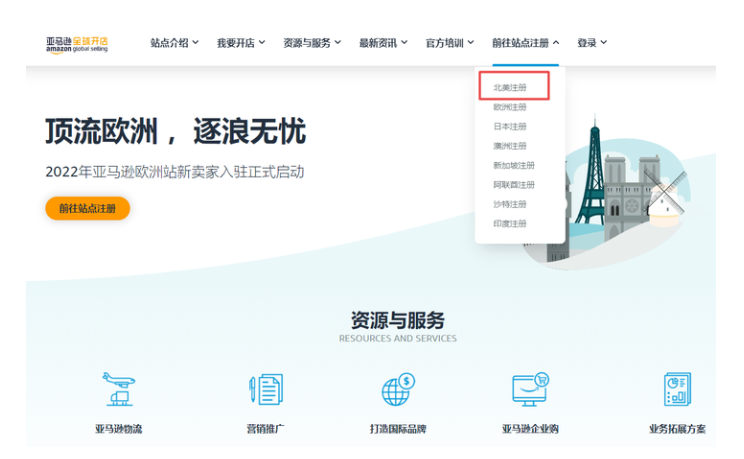 亚马逊店铺的注册流程__亚马逊店铺注册规则