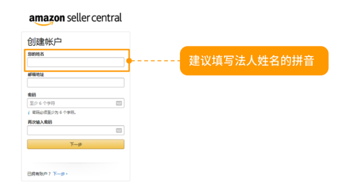 _亚马逊店铺注册规则_亚马逊店铺的注册流程
