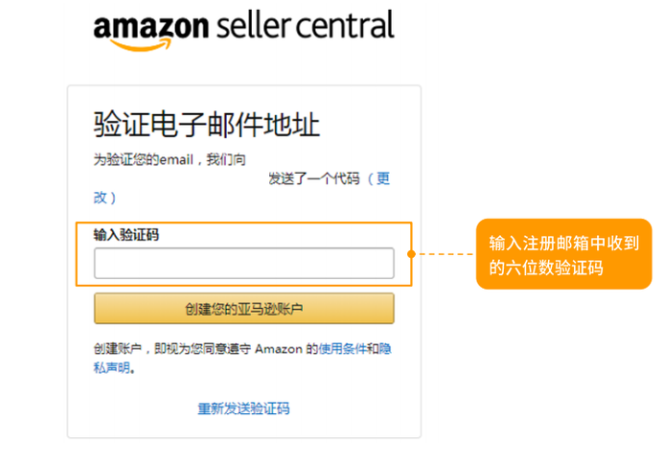 亚马逊店铺的注册流程__亚马逊店铺注册规则