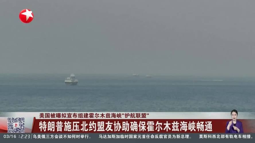 霍尔木兹海峡通航量骤降 几近停滞
