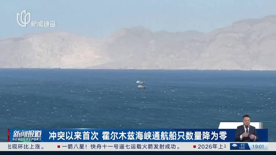 霍尔木兹海峡战略意义_霍尔木兹海峡海峡_
