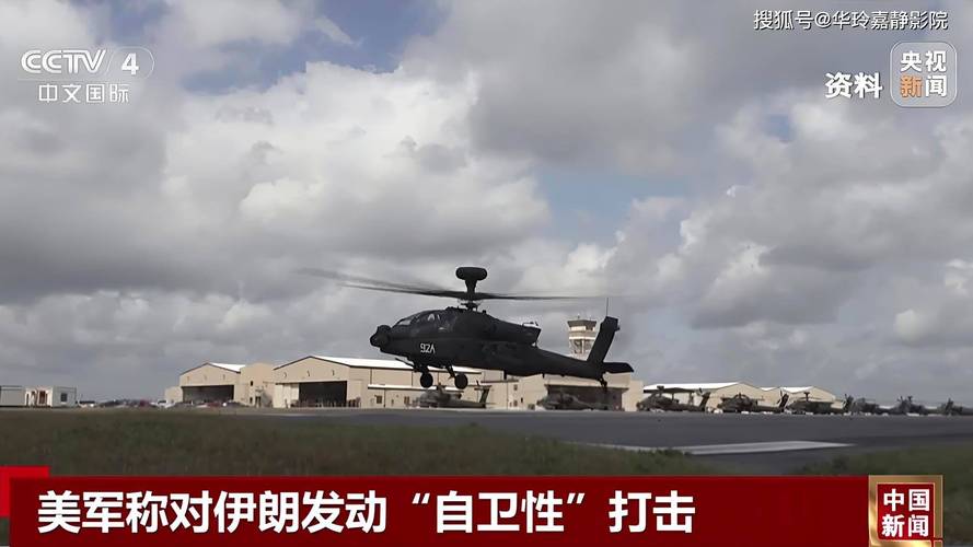 _美伊爆发新一轮激烈交锋_美伊爆发新一轮激烈交锋
