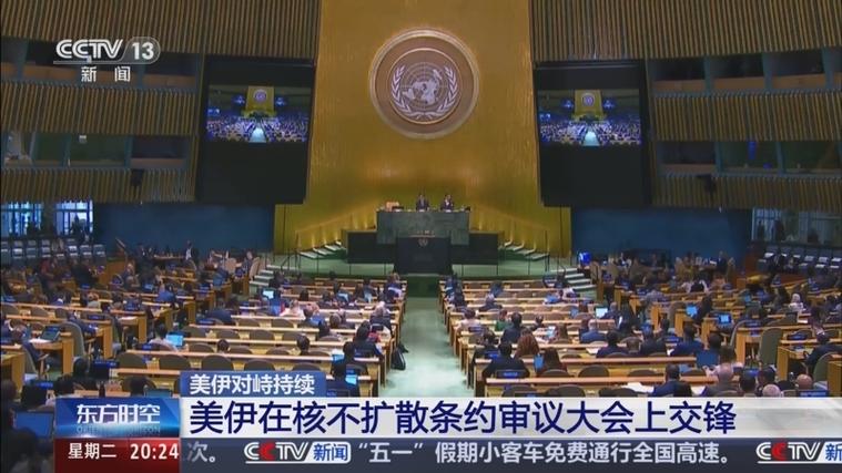 美伊爆发新一轮激烈交锋_美伊爆发新一轮激烈交锋_