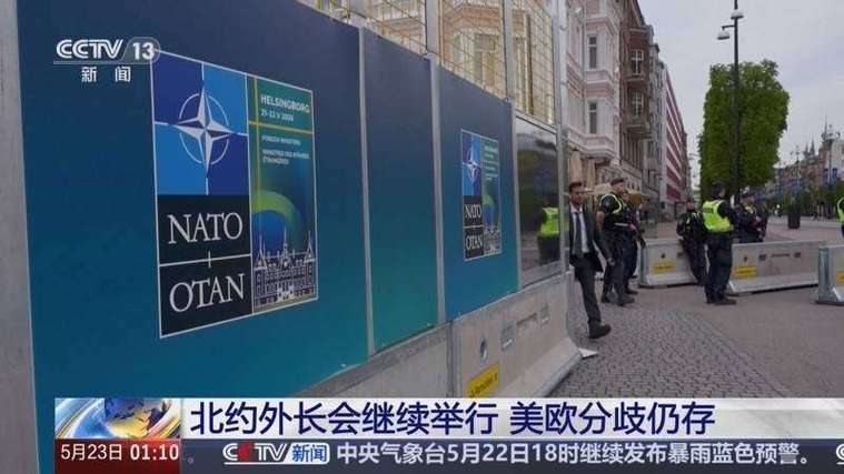 特朗普北约演讲视频__特朗普北约峰会视频