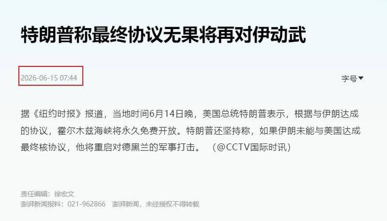 特朗普伊朗讲话_朝鲜战争停战协议赔偿_