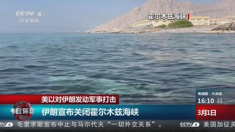 _伊朗海峡霍尔木兹地图_伊朗控制霍尔木兹海峡