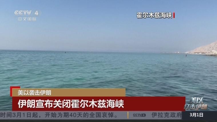 伊朗海峡霍尔木兹地图__伊朗控制霍尔木兹海峡
