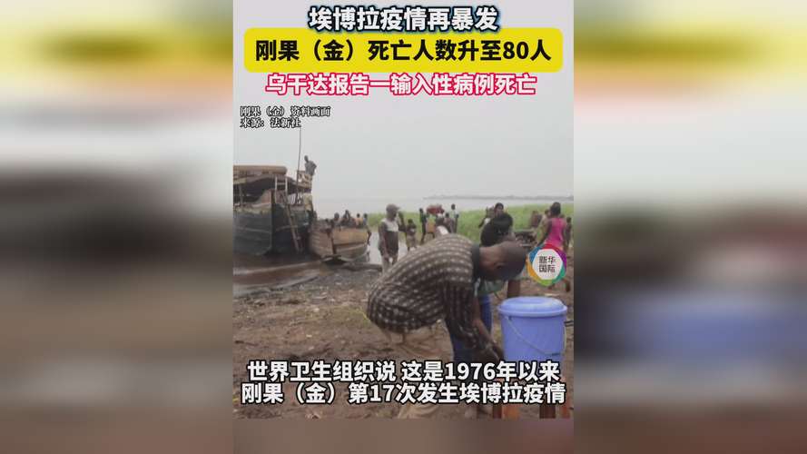 美国公民从刚果返美须先在第三国停留21天 防范埃博拉疫情扩散_美国公民从刚果返美须先在第三国停留21天 防范埃博拉疫情扩散_