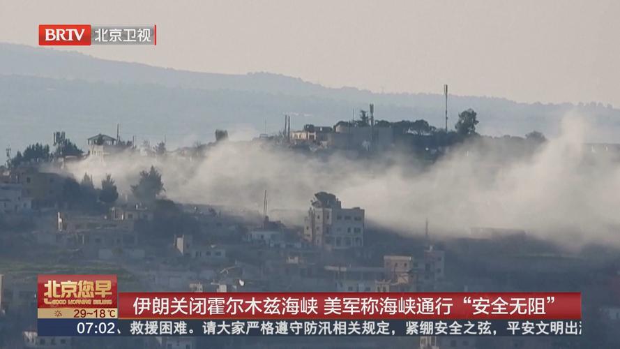 _霍尔木兹海峡安全风险加剧　部分船公司拒绝接受美军护航通行_霍尔木兹海峡安全风险加剧　部分船公司拒绝接受美军护航通行