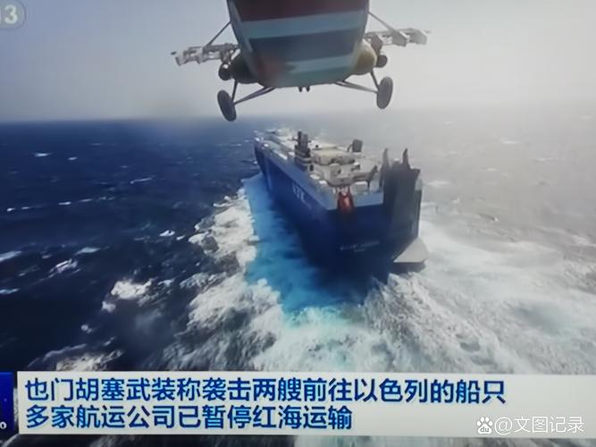 伊朗货船红海_伊朗船只在红海_