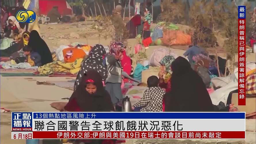 饥饿人口定义_饥饿政策_