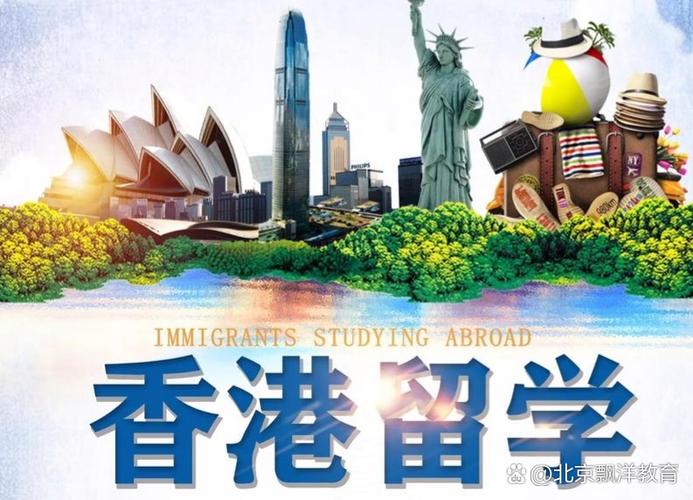 QS最佳留学城市排名：香港维持第17位