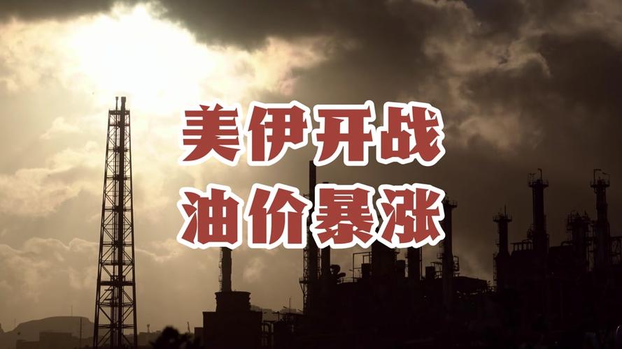 沙特发动油价战争__沙特打响原油价格战