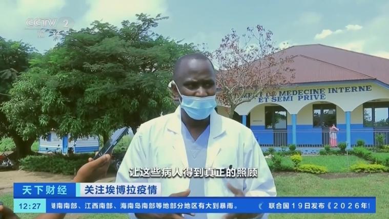 埃博拉疫情是哪一年发生的__埃博拉疫情是什么病