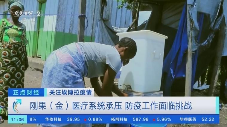 埃博拉疫情是什么病__埃博拉疫情是哪一年发生的