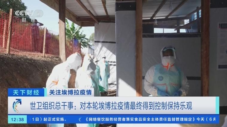 埃博拉2018刚果爆发_埃博拉刚果_
